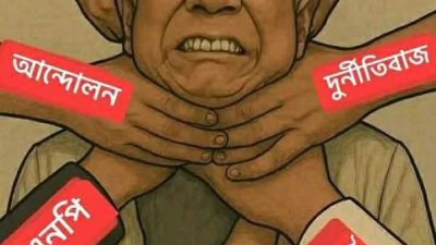 সাম্প্রতিক সময়ে বাংলাদেশের রাজনৈতিক অঙ্গনে ফের উত্তেজনা বেড়েছে বাংলাদেশের রাজনীতি: পরিবর্তনের স্বপ্ন ও বাস্তবতার সংঘাত- সাংবাদিক মোহাম্মদ আলম