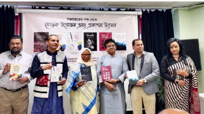 ব্রংক্সে ৬ বইয়ের মোড়ক উন্মোচন
