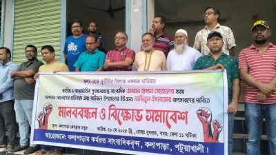সাংবাদিক সোহেলের সঙ্গে ঔদ্ধত্যপূর্ণ আচরনের প্রতিবাদ ও ইউএনও অপসারনের দাবিতে কলাপাড়ায় মানববন্ধন