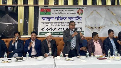 যুক্তরাষ্ট্র বিএনপির সাবেক সভাপতি আঃলতিফ সম্রাটের ওপর নরাইলে সন্ত্রাসী হামলার প্রতিবাদে নিউইয়র্কে সংবাদ সম্মেলন