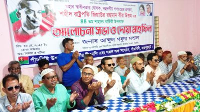 পাঁচবিবিতে শহীদ জিয়ার ৪৪'তম শাহাদাত বার্ষিকী পালন