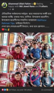 কুমিল্লা চান্দিনা উপজেলা ছাত্রলীগের সাবেক সহ সভাপতি, মোঃ ফাহিম এর বিরুদ্ধে চাঁদাবাজি সহ বিভিন্ন অভিযোগ