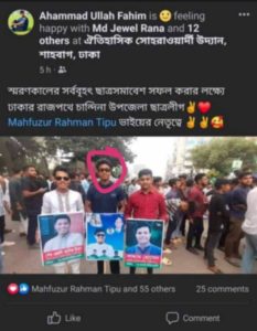কুমিল্লা চান্দিনা উপজেলা ছাত্রলীগের সাবেক সহ সভাপতি, মোঃ ফাহিম এর বিরুদ্ধে চাঁদাবাজি সহ
বিভিন্ন অভিযোগ