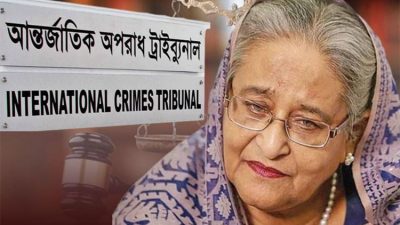 ট্রাইব্যুনালে শেখ হাসিনার হাজিরার জন্যে পত্রিকায় বিজ্ঞপ্তি প্রকাশ