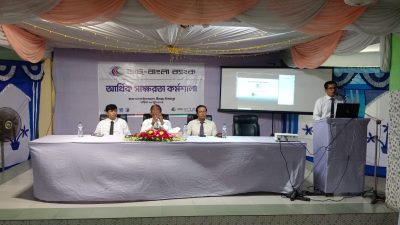 বীরগঞ্জে ডাচ্ বাংলা ব্যাংকের আর্থিক সাক্ষরতা কর্মশালা অনুষ্ঠিত