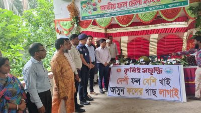 ডুমুরিয়ায় ৩ দিনব্যাপী জাতীয় ফল মেলা শুরু