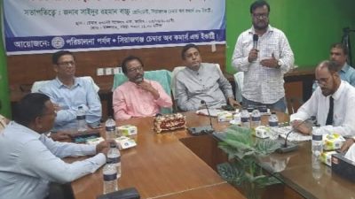 চেম্বার ভবনের সম্মেলন কক্ষ
