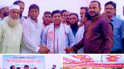সরাইলে দাঙ্গা - হাঙ্গামা প্রতিরোধে জনসচেতনতামূলক সভা অনুষ্ঠিত