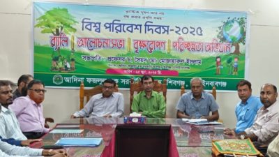 বিশ্ব পরিবেশ দিবস উপলক্ষে আদিনা সরকারি কলেজে কর্মসুচি পালিত