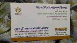 মুন্সীগঞ্জে শিশুর গোপন অঙ্গ কেটে সুন্নতে খাৎনা॥ রক্তাক্ত জখম শিশু