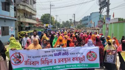 আ.লীগ নেতার মদের ব্যবসা বন্ধের দাবিতে পাবনা ডিসি অফিস ঘেরাও-বিক্ষোভ