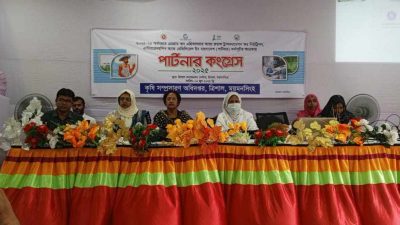 ত্রিশালে কৃষকদের নিয়ে পার্টনার কংগ্রেস অনুষ্ঠিত