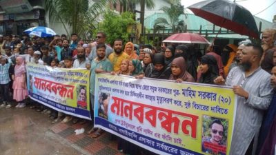 মুন্সীগঞ্জে সিগেরেটের বাকি টাকার জন্য খুণ বৃষ্টিতে ভিজে ফাঁসির দাবিতে মানববন্ধ