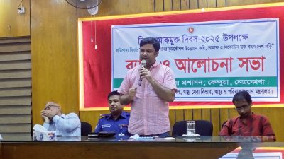কেন্দুয়ায় বিশ্ব তামাকমুক্ত দিবস ও কোম্পানির কূটকৌশল উন্মোচনের ডাক