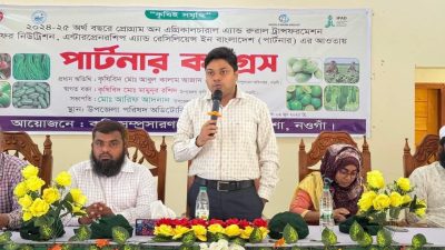 পোরশায় কৃষকদের নিয়ে পার্টনার কংগ্রেস সভা অনুষ্ঠিত