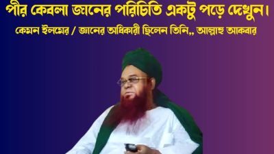 কে ছিলেন ড.মানযূর আহমাদ উয়েসী?