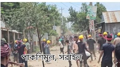 সরাইলে দু পক্ষের সংঘর্ষে অর্ধ শতাধিক আহত