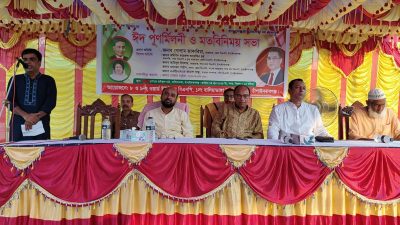 চাঁপাইনবাবগঞ্জে ঈদ পূর্ণমিলনী ও মতবিনিময় সভা অনুষ্ঠিত