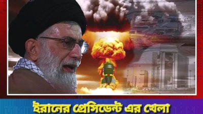 আর ছাড় নয় ঘোষণা, মধ্যপ্রাচ্য জুড়ে ইসরায়েলি হাম-লার পর নতুন এক ভয়াবহ মোড়