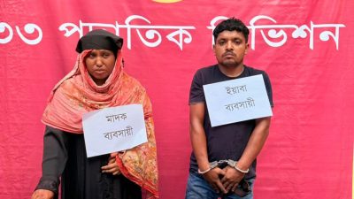 মনোহরগঞ্জে যৌথবাহিনীর অভিযানে দুই মাদক কারবারি গ্রেপ্তার