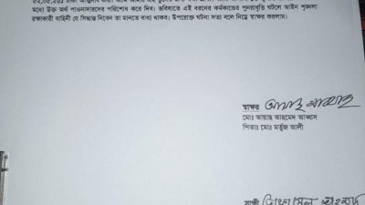 বাংলাদেশ সেনাবাহিনীর বিতর্কিত কর্মকান্ডে হয়রানীর শিকার আয়াছের পরিবার,প্রধান উপদেষ্টা ও সেনা প্রধানের কাছে বিচার দাবী