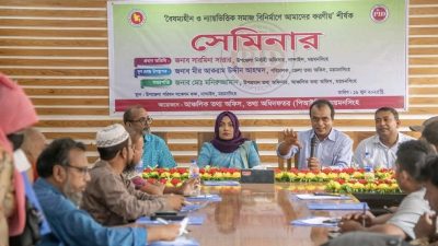 ময়মনসিংহের আঞ্চলিক তথ্য অফিসের আয়োজনে নান্দাইলে সেমিনার অনুষ্ঠিত