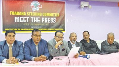 নিউইয়র্কের নায়াগ্রা ফলসে ফোবানা সম্মেলন ২৯-৩১ আগস্ট : ‘প্রবাসী নতুন প্রজন্মই হোক আগামী শক্তি’