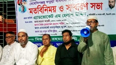 বরিশাল ৪ আসনের ব্যবসায়ী ও পেশাজীবীদের ভাবনা নিয়ে মতবিনিময় ও সাধারণ সভা অনুষ্ঠিত হয়েছে