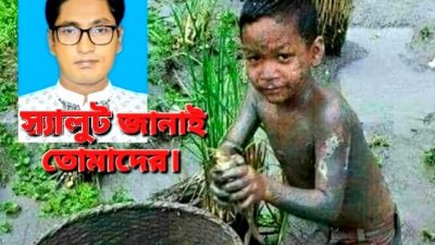 বাংলাদেশ থেকে দুর্নীতি বাজদের বিরুদ্ধে সামাজিক আন্দোলন গড়ে তুলুন