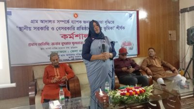 কুড়িগ্রামে গ্রাম আদালত সম্পর্কে জনসচেতনতা বৃদ্ধি বিষয়ক কর্মশালা অনুষ্ঠিত