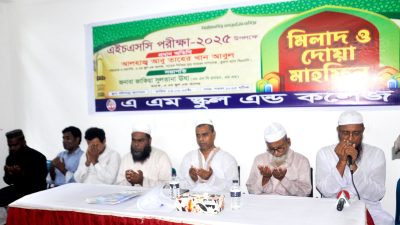 তুরাগ এ এম স্কুল অ্যান্ড কলেজে এইচএসসি পরীক্ষার্থীদের সফলতা কামনায় দোয়া ও মিলাদ