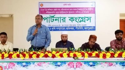 পাঁচবিবিতে পার্টনার কংগ্রেস সভা অনুষ্ঠিত