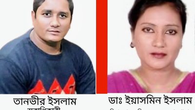 চাকুরী ও একই সাথে ভাড়াটে ডাক্তার দিয়ে চেম্বার, তানভীরের রমরমা বানিজ্য!