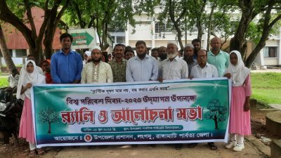 "লংগদুতে র‍্যালি ও আলোচনার মধ্য দিয়ে বিশ্ব পরিবেশ দিবস পালিত"