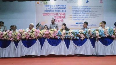মাদকদ্রব্যের অপব্যবহার ও অবৈধ পাচারবিরোধী আন্তর্জাতিক দিবস -২০২৫ উপলক্ষে আলোচনা সভা ও পুরষ্কার বিতরণীঅনুষ্ঠিত