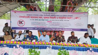 চাঁপাইনবাবগঞ্জে মাদকবিরোধী দিবসে র‍্যালি ও আলোচনা সভা