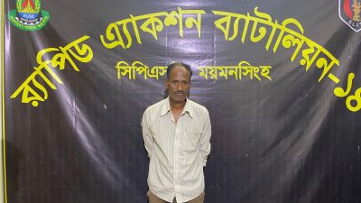 ময়মনসিংহ সিপিএসসি, র‌্যাব-১৪, কর্তৃক ২বছরের সাজাপ্রাপ্ত আসামী গ্রেফতার ০১