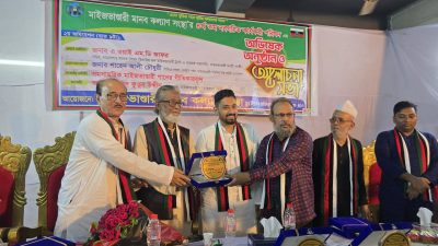 মাইজভাণ্ডারী মানব কল্যাণ সংস্থার নবগঠিত ৪র্থ কার্যকরী  পরিষদের অভিষেক  ও আলোচনা সভা