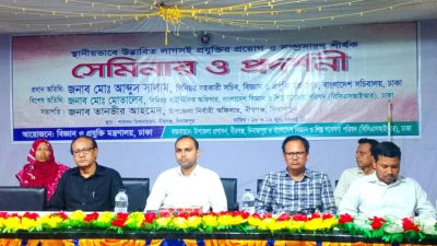 বীরগঞ্জে স্থানীয়ভাবে উদ্ভাবিত লাগসই প্রযুক্তির প্রয়োগ ও সম্প্রসারণ শীর্ষক সেমিনার ও প্রদর্শনী অনুষ্ঠিত