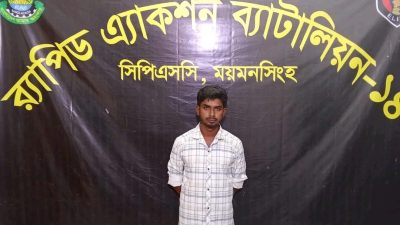ময়মনসিংহ সিপিএসসি, র‌্যাব-১৪, কর্তৃক অভিযানে শিশু বলৎকার (ধর্ষণ) মামলার প্রধান আসামি গ্রেফতার