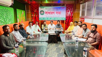 মধুপুরে নবগঠিত এনসিপির সমন্বয় কমিটির সাধারণ সভা অনুষ্ঠিত