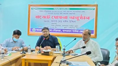 লামা পৌরসভার ২০২৫-২০২৬ অর্থবছরের বাজেট ঘোষণা
