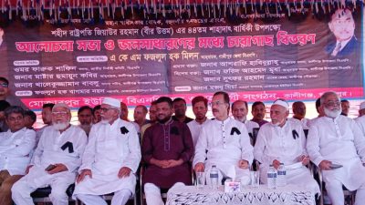 কালীগঞ্জে রাষ্ট্রপতি জিয়াউর রহমানের শাহাদাৎ বার্ষিকীর দোয়ায় আলোচনা সভা ও চারা গাছ বিতরণ