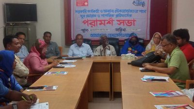 চাঁপাইনবাবগঞ্জ  সরকারি কর্মকর্তা ও অন্যান্য  স্টেকহোল্ডারদের সাথে যুব ফোরাম নাগরিক প্লাটফর্মের পরামর্শ সভা 