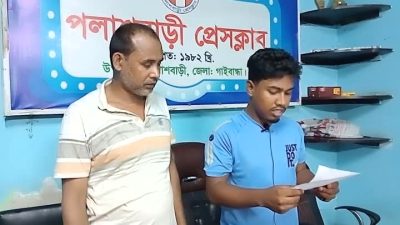 পলাশবাড়ীতে শ্বশুরের কবল থেকে স্ত্রীকে ফিরে পেতে অসহায় স্বামীর সংবাদ সম্মেলন