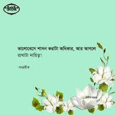 *দায়িত্বপ্রাপ্ত হওয়া মানে কি শাসন করা? না কি সেবা করা?*