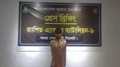 হবিগঞ্জে