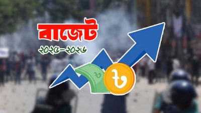 জুলাই গণঅভ্যুত্থানে শহিদদের পরিবার ও আহতদের জন্য বরাদ্দ ৪০৫ কোটি ২০ লাখ টাকা