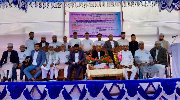 ঐতিহ্যবাহী ফেকামারা কামিল মাদ্রাসা অ্যালামনাই অ্যাসোসিয়েশনের মিলনমেলা অনুষ্ঠিত, Fekamara Kamil Madrasa alumni reunion